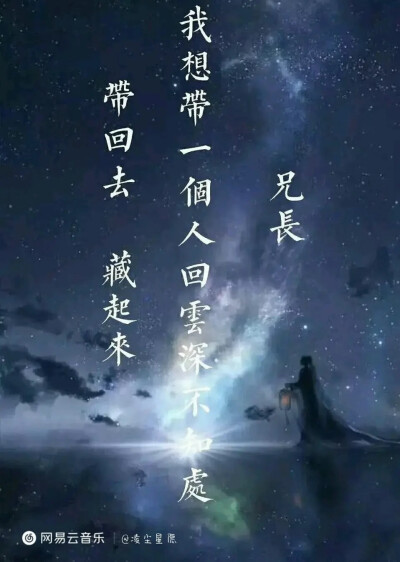 魔道祖师文字壁纸