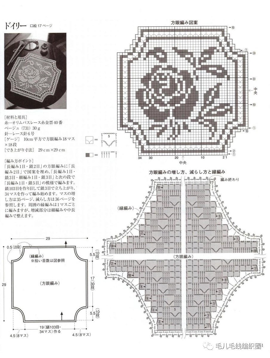 十字绣 钩编 拼豆
