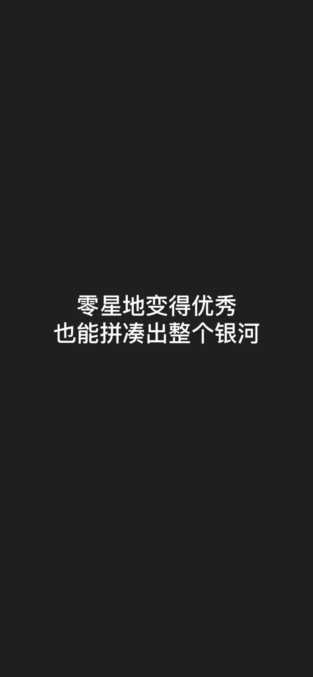 励志减肥 手机壁纸