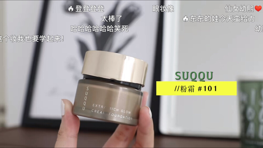 suqqu粉霜