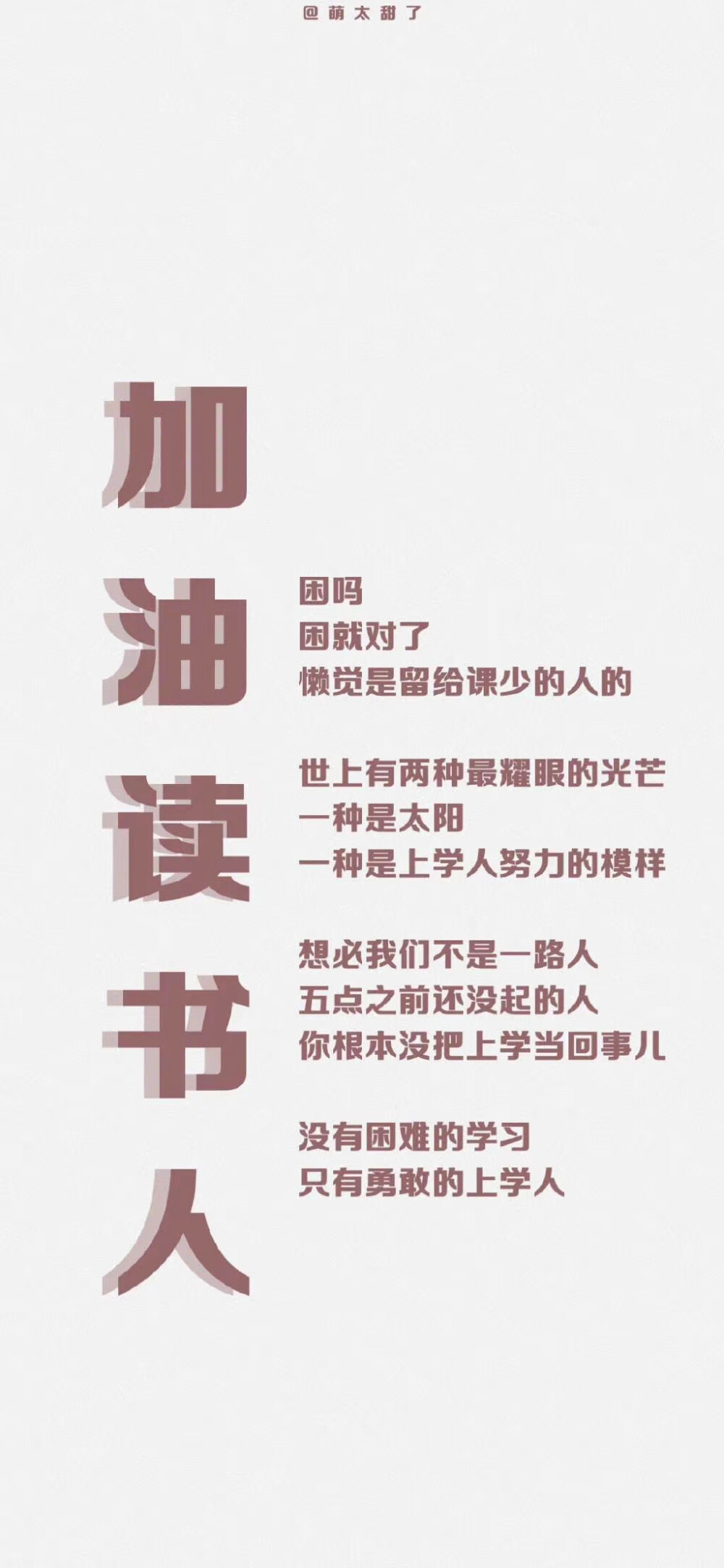 文字壁纸 简单壁纸