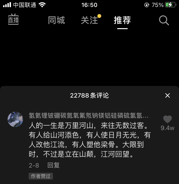 图文/自截