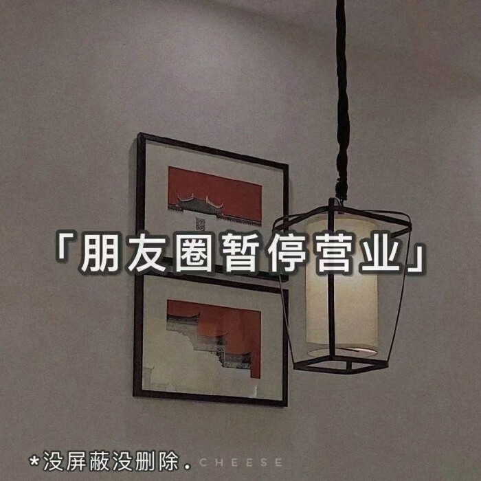 暂停营业