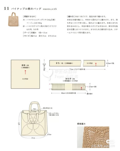 花片编织包