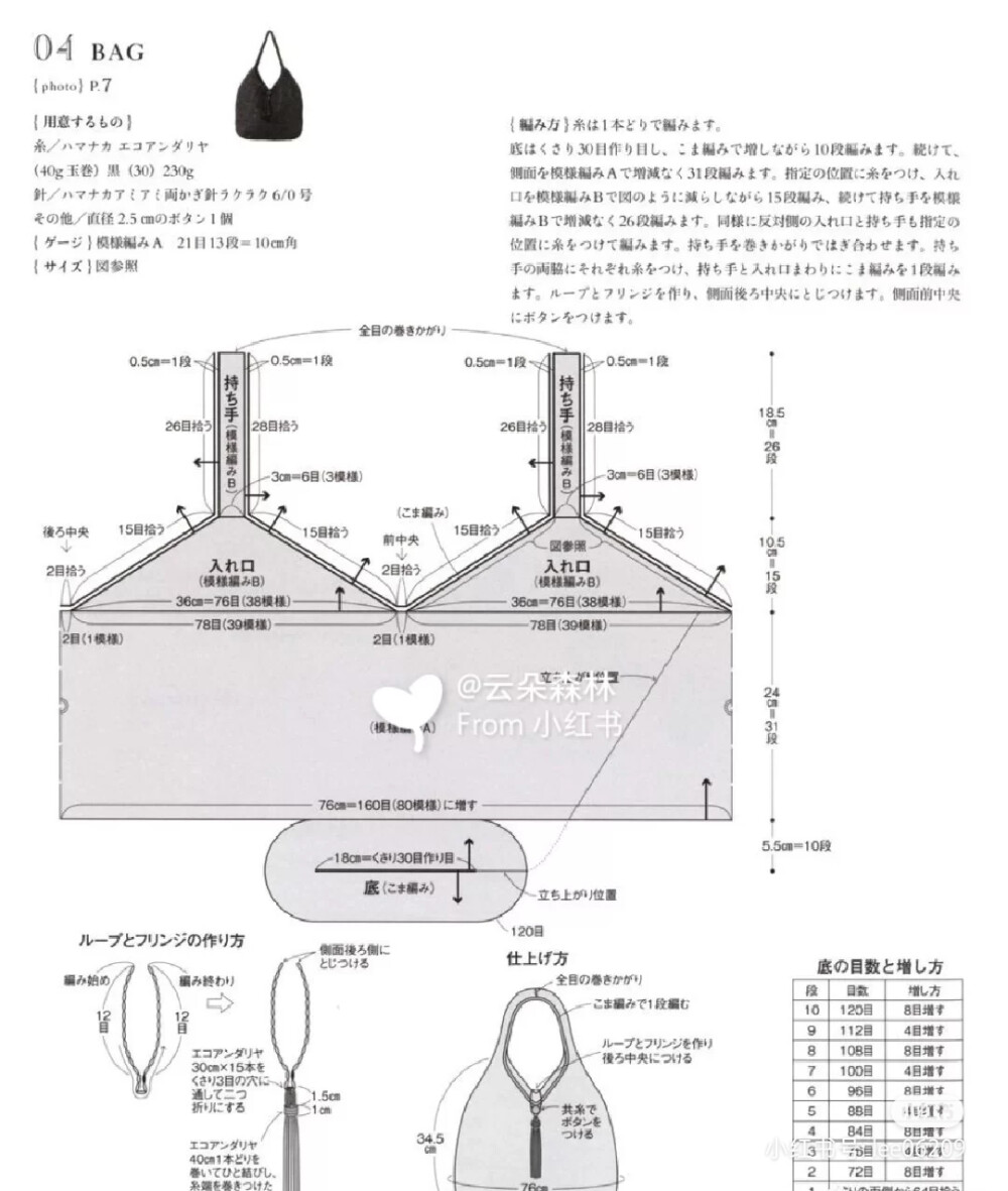 单肩包