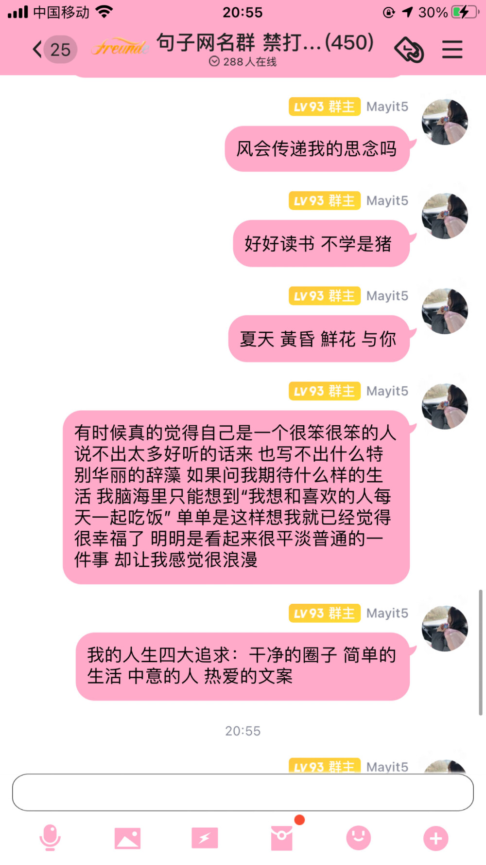 “爱是搁浅 是退后 是反方向的钟 是不能说的秘密 是明明就开不了口但你听得到 是我落泪情绪零碎 是我不配”
遗憾 文案 浪漫 句子