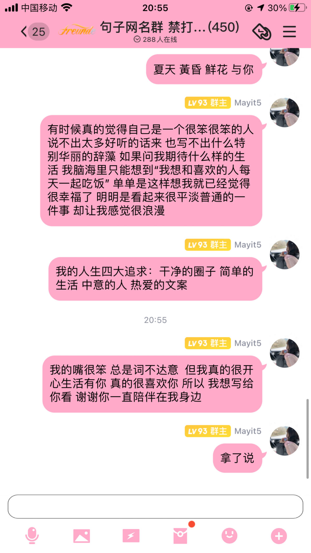 “爱是搁浅 是退后 是反方向的钟 是不能说的秘密 是明明就开不了口但你听得到 是我落泪情绪零碎 是我不配”
遗憾 文案 浪漫 句子