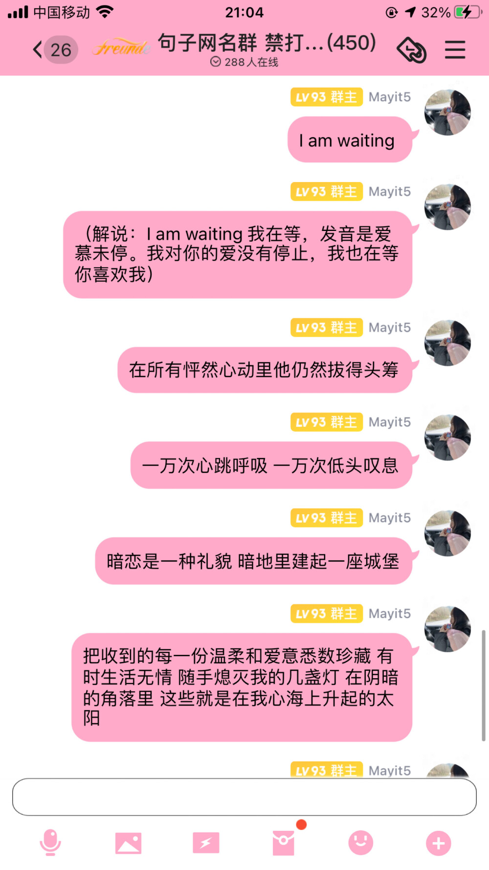 暗恋文案