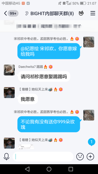 家人们由于我的身体原因所以八点推迟到了九点。
我和宋祁欢完婚了。祝我们99。家人们记得飞火箭么么哒。