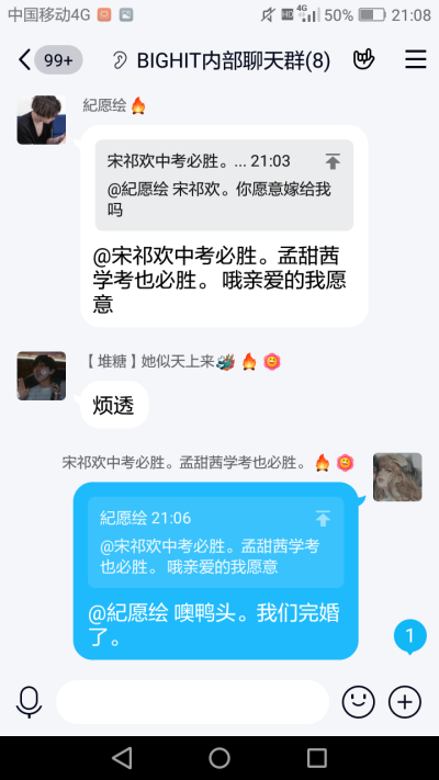 家人们由于我的身体原因所以八点推迟到了九点。
我和宋祁欢完婚了。祝我们99。家人们记得飞火箭么么哒。