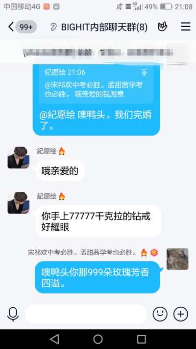 家人们我和宋祁欢over婚了!!把99打在公屏上。
本来八点的没想到因为我要准备999朵玫瑰延迟到了九点。让你们错过了飞fire箭的最佳时机。好了话不多说。把宋祁欢孟甜茜howpay打在公屏上么么哒