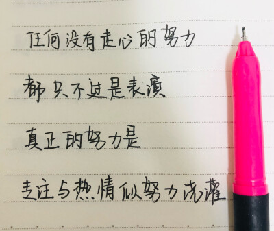 励志文案