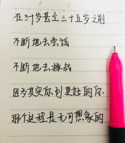 励志文案