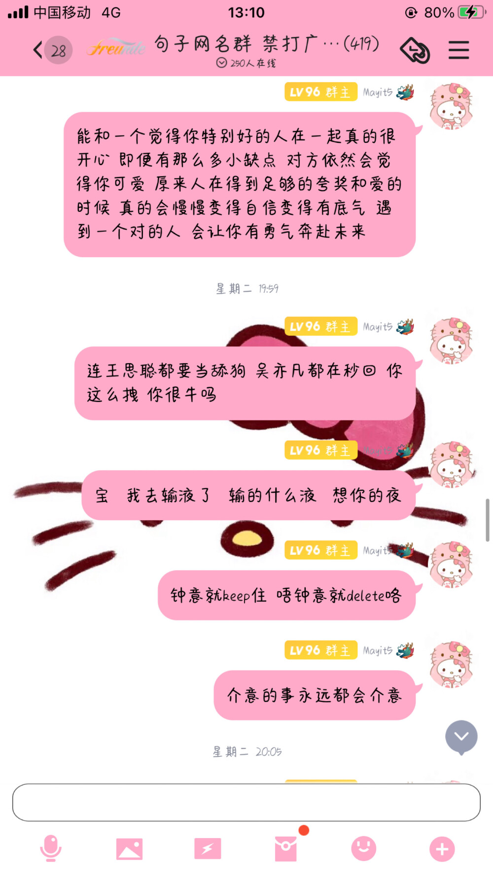 你的情话和关心像传单一样乱发 你的爱像破烂一样廉价
相遇终有时
比了个耶就毕了个业
经营好自己 你要知道 玫瑰花即使凋零 也高贵于路边的野花