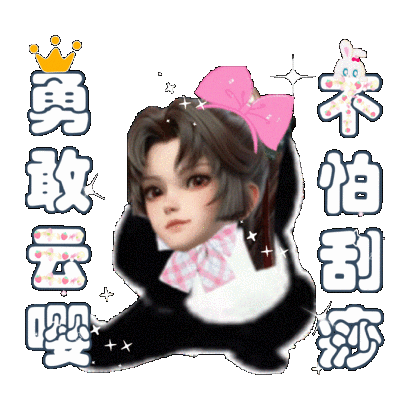 哈哈中毒了