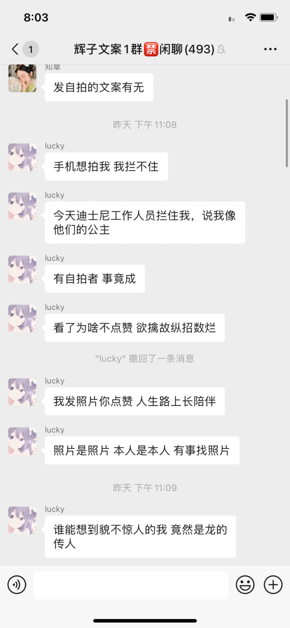 发自拍的 文案