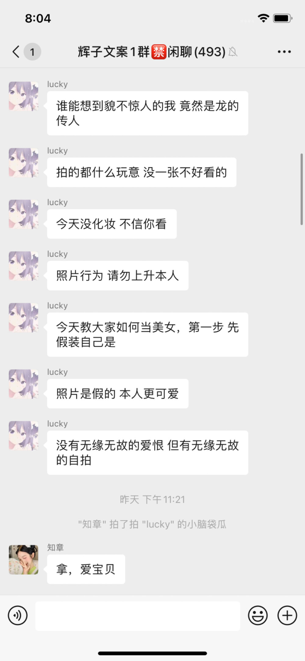 发自拍的 文案