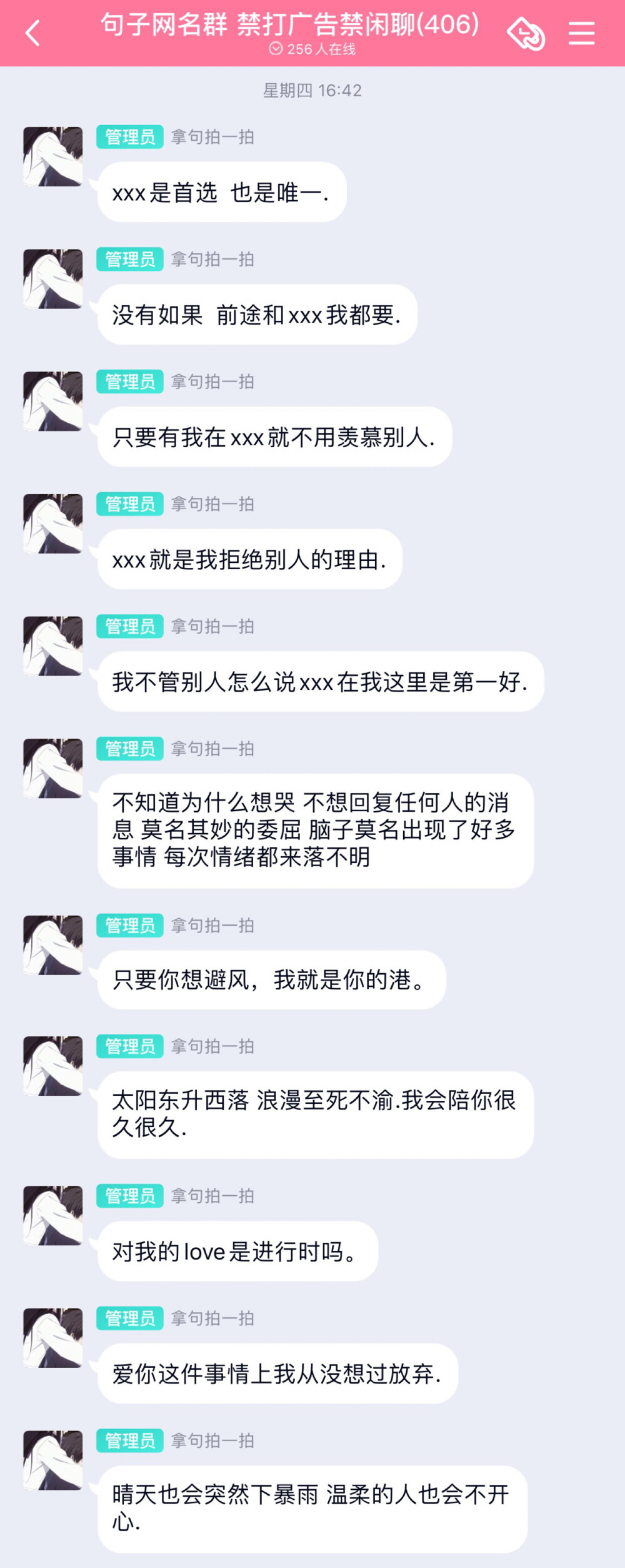 公开恋情文案 给对象的话 文案 句子