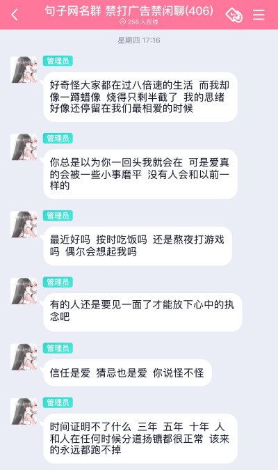 时间证明不了什么 三年 五年 十年 人和人在任何时候分道扬镳都很正常 该来的永远都跑不掉
句子 文案