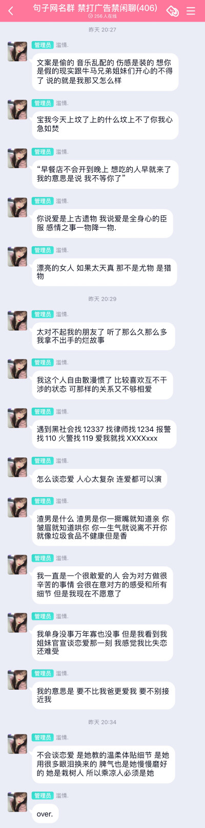 沙雕文案 搞笑文案 句子