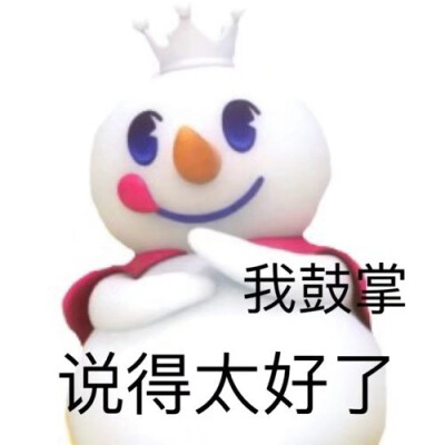 蜜雪冰城表情包