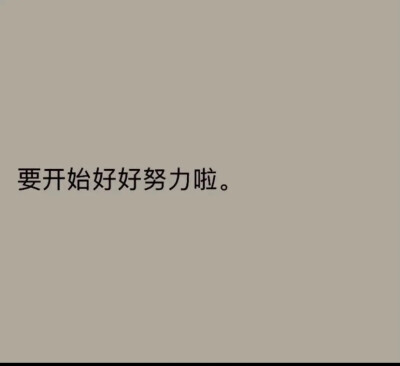 正能量 壁纸