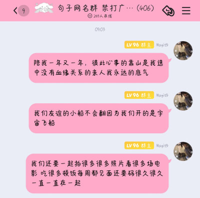 友谊文案 句子