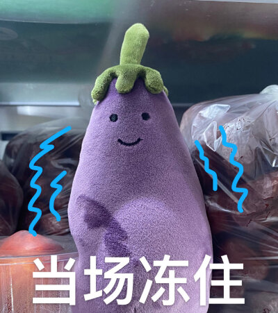 Jellycat茄子表情包