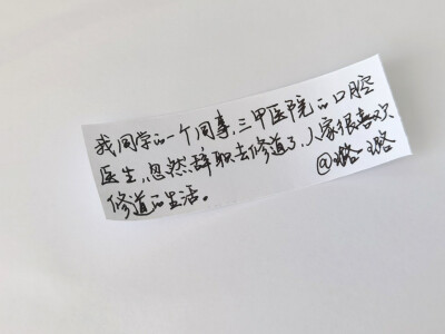 “人生，充满了无限可能啊。”