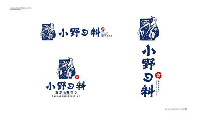 [cp]小野日料品牌logo设计及vi设