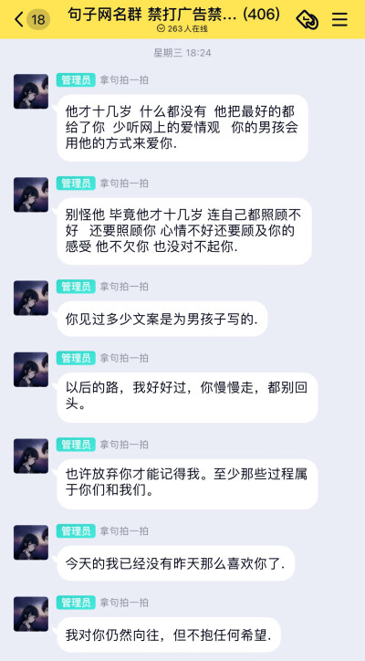 句子 文案 浪漫 遗憾 温柔 学生时代 玫瑰