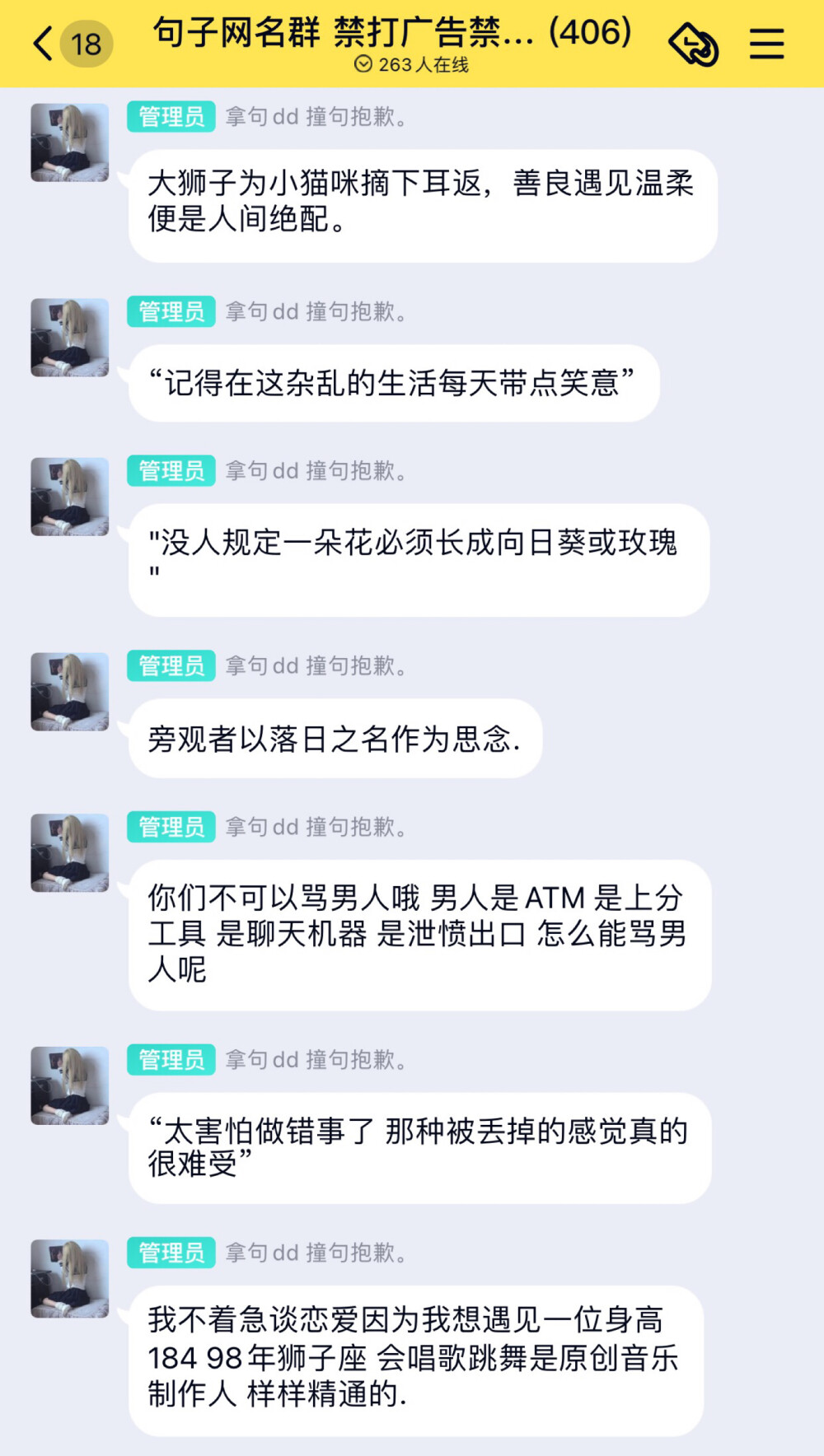 句子 文案 浪漫 遗憾 温柔 学生时代 玫瑰