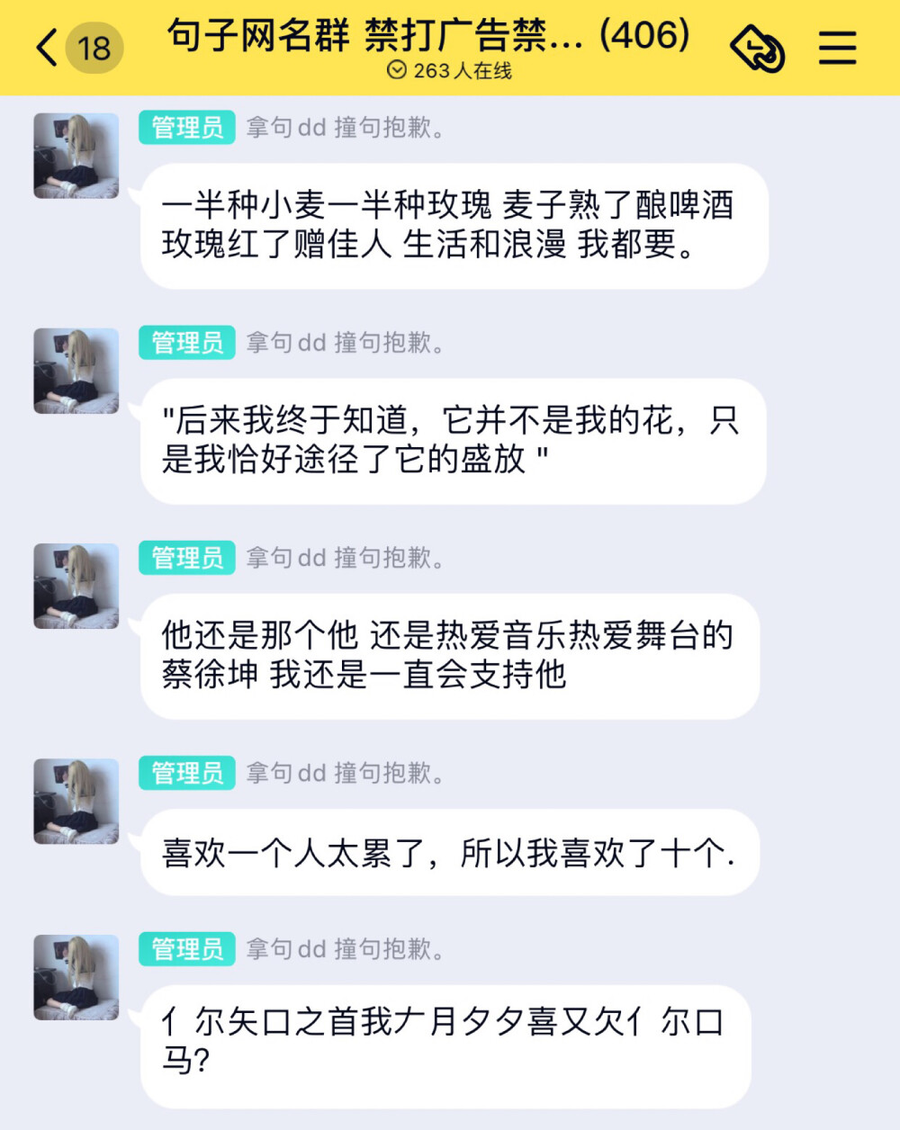 句子 文案 浪漫 遗憾 温柔 学生时代 玫瑰