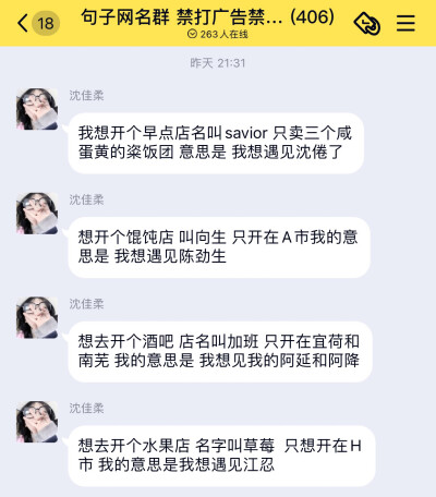 关于沈倦 陈劲生 阿延和阿降 江忍的文案 句子