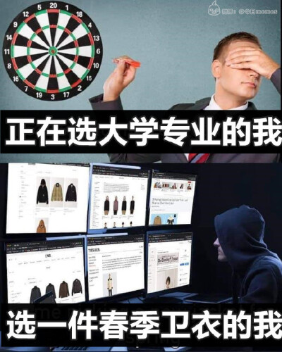 emo表情包 meme