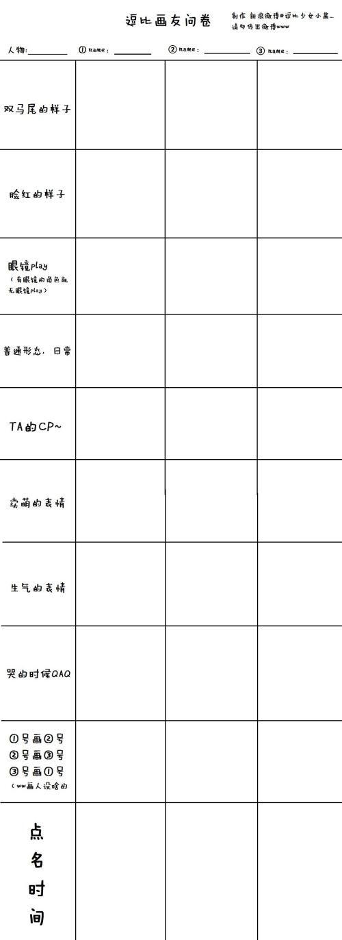 表格 - 堆糖，美图壁纸兴趣社区