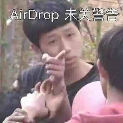 airdrop表情包