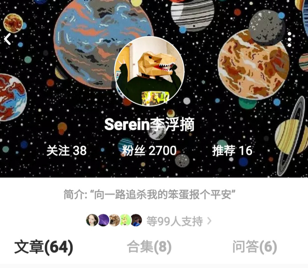 LOFTER粉丝数量记录