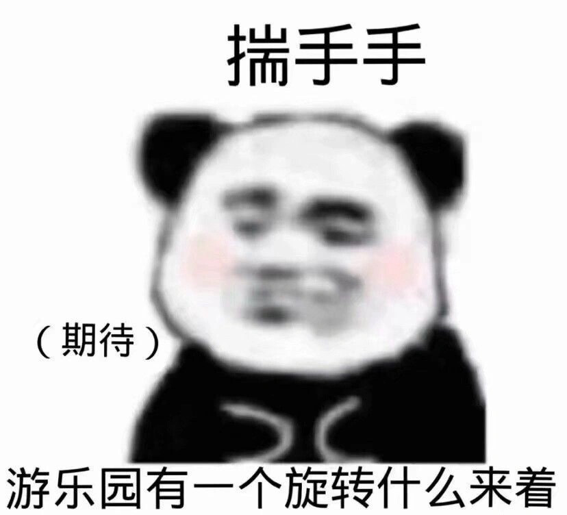 表情包